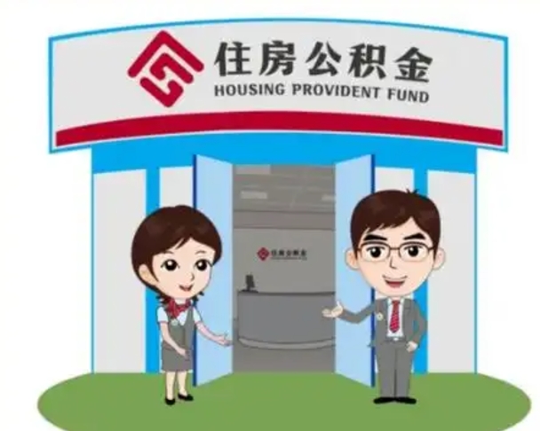 泰兴住房公积金封存了怎么取出来（公积金封存了怎么取出来吗）